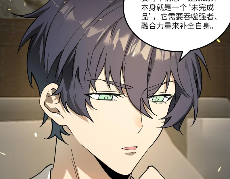 第114话 姜初然归家 第26页