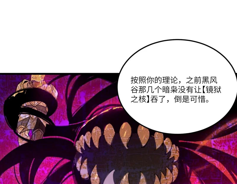 第114话 姜初然归家 第28页