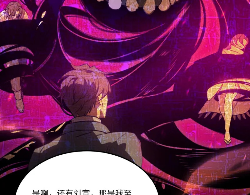 第114话 姜初然归家 第29页