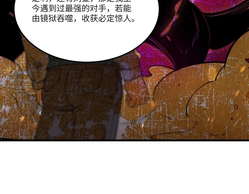第114话 姜初然归家 第30页