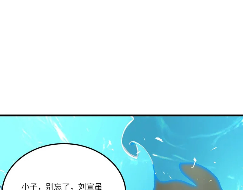第114话 姜初然归家 第31页