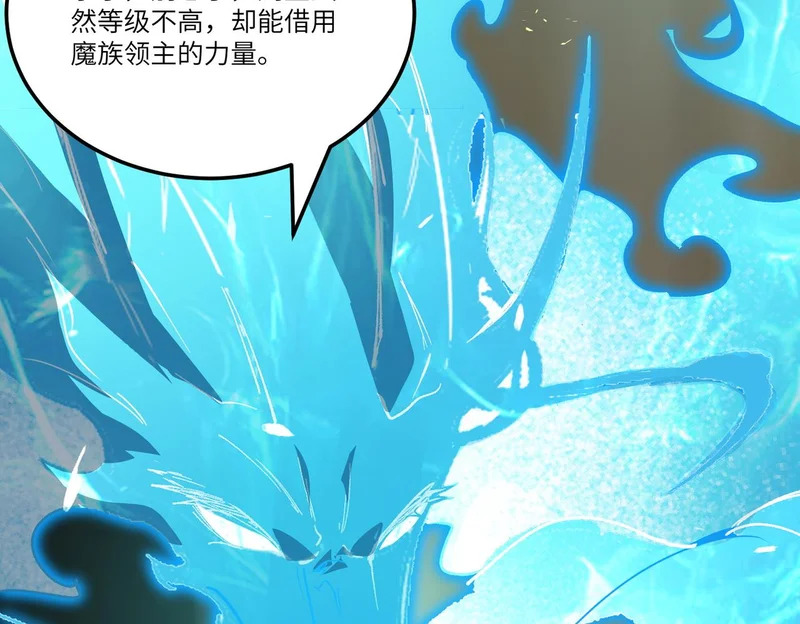 第114话 姜初然归家 第32页