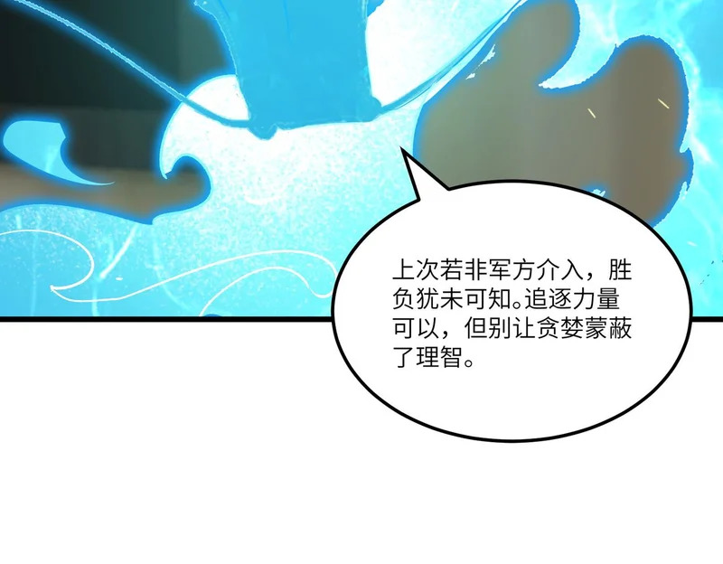 第114话 姜初然归家 第33页