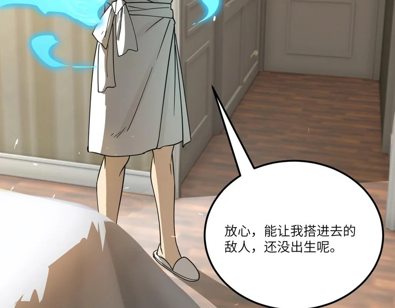第114话 姜初然归家 第35页