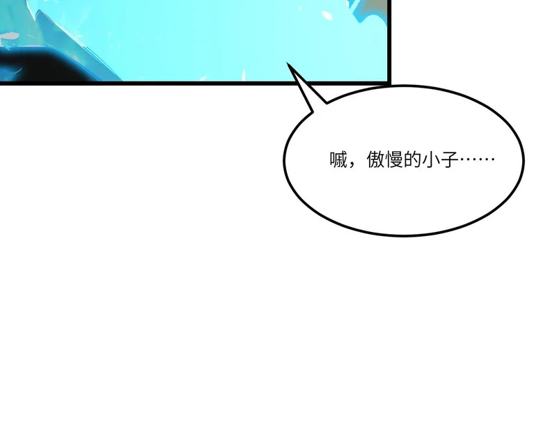 第114话 姜初然归家 第37页