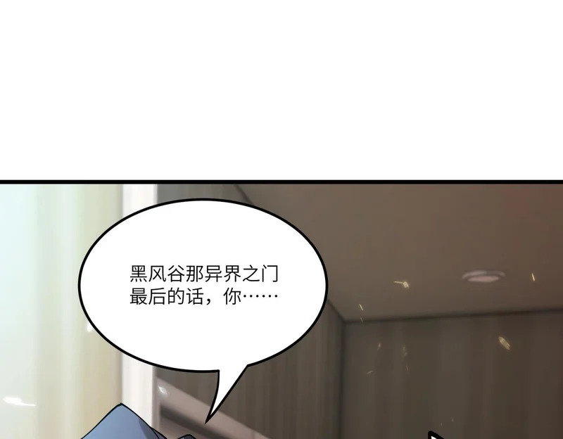 第114话 姜初然归家 第38页