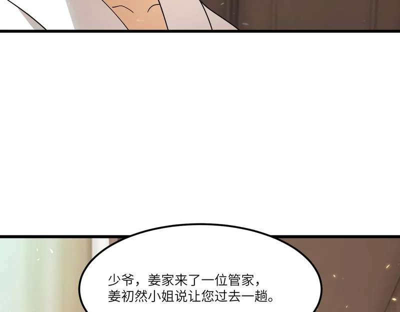 第114话 姜初然归家 第40页