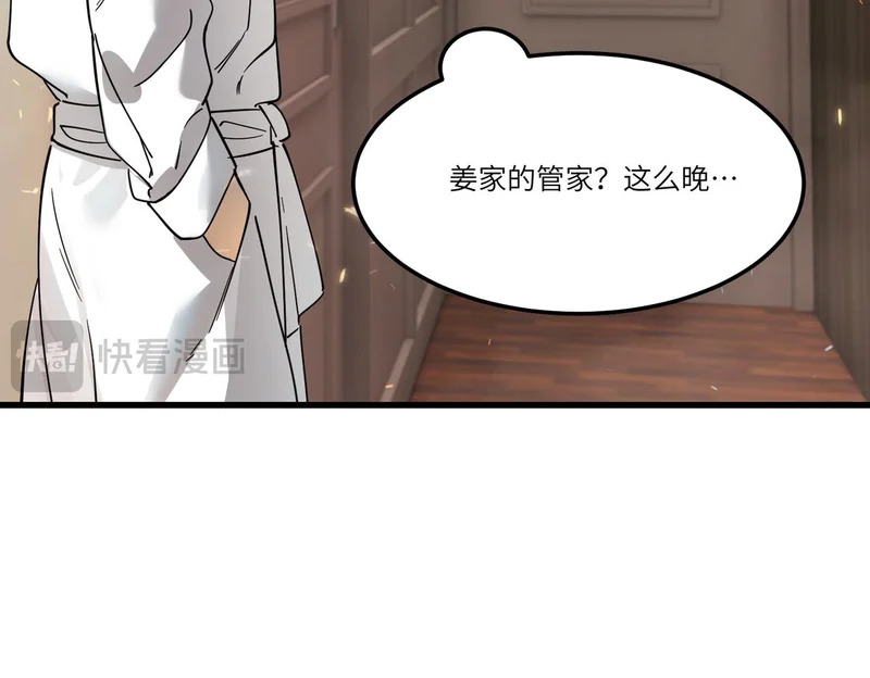 第114话 姜初然归家 第42页