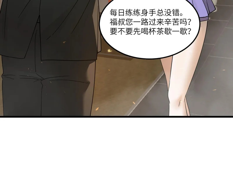第114话 姜初然归家 第46页