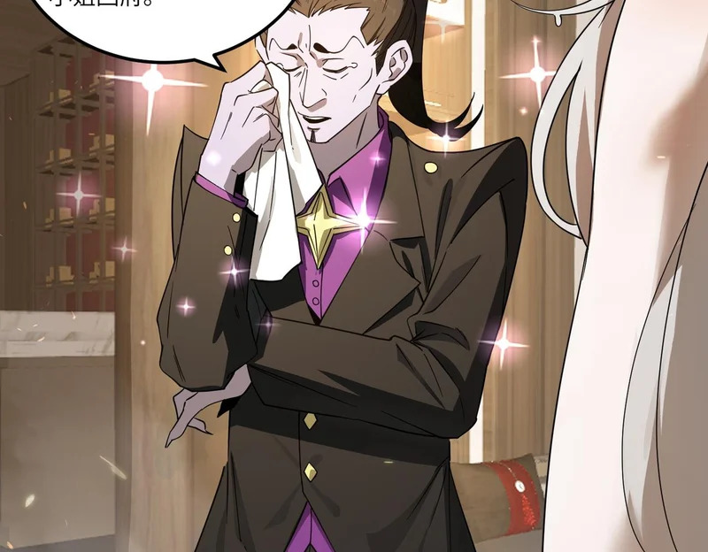第114话 姜初然归家 第49页