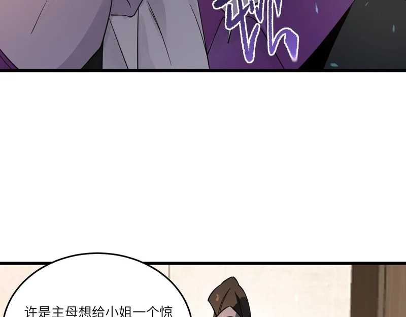 第114话 姜初然归家 第55页