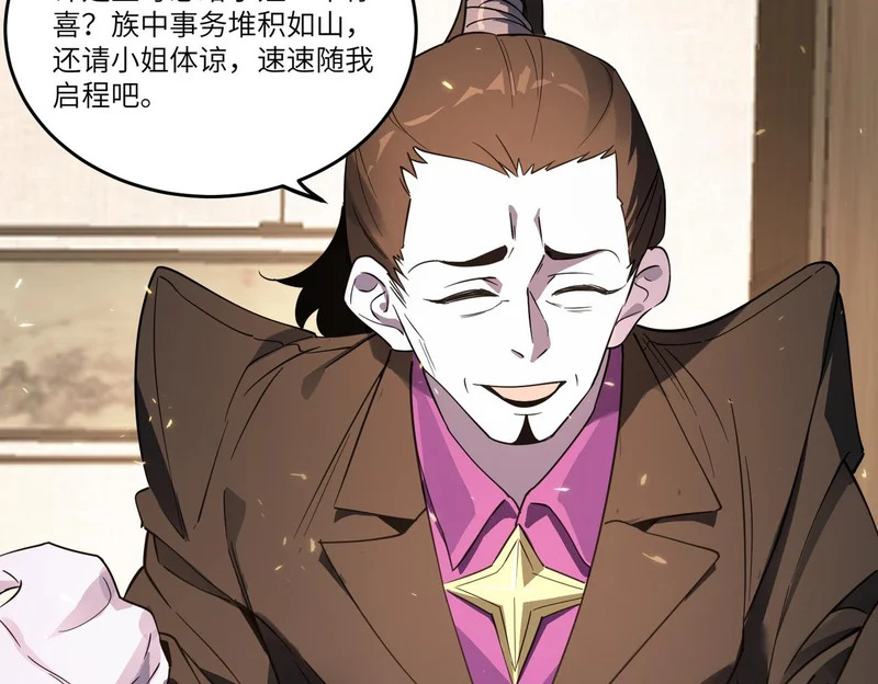 第114话 姜初然归家 第56页