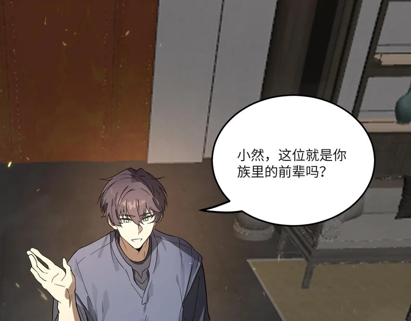 第114话 姜初然归家 第58页