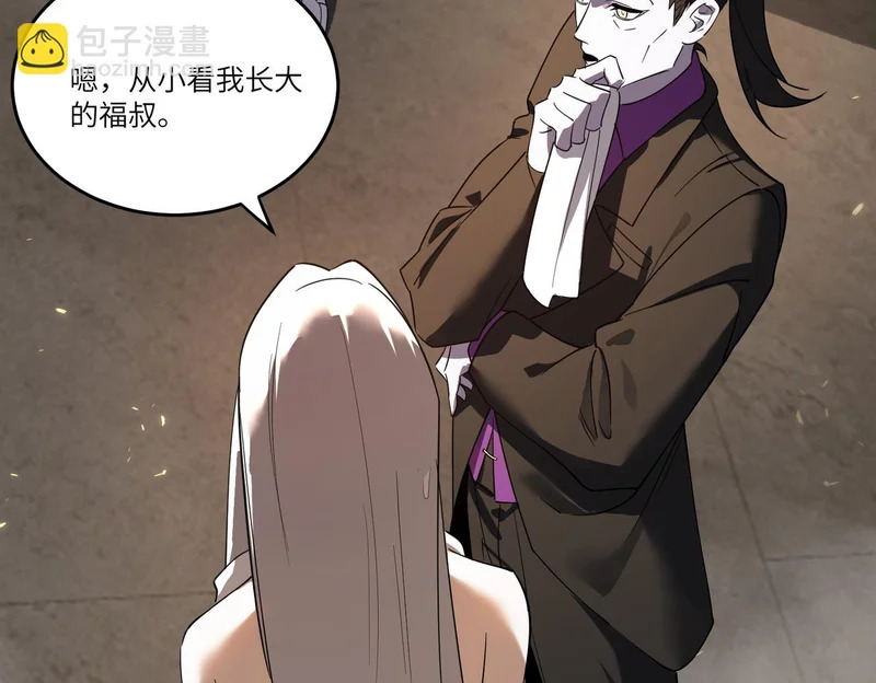 第114话 姜初然归家 第60页