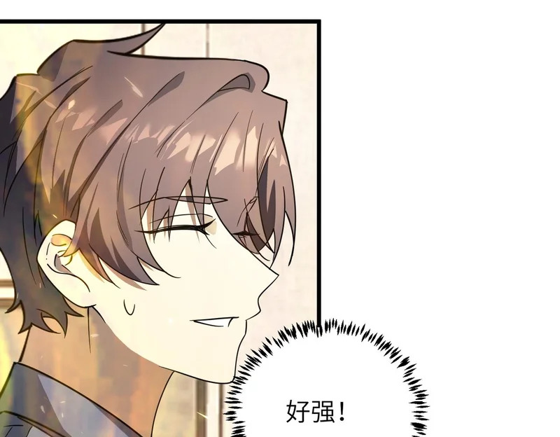 第114话 姜初然归家 第64页