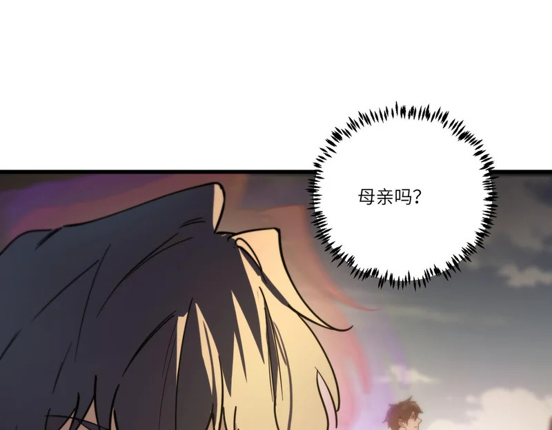 第114话 姜初然归家 第70页