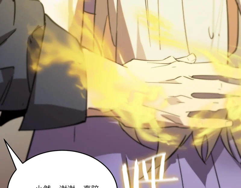 第114话 姜初然归家 第76页