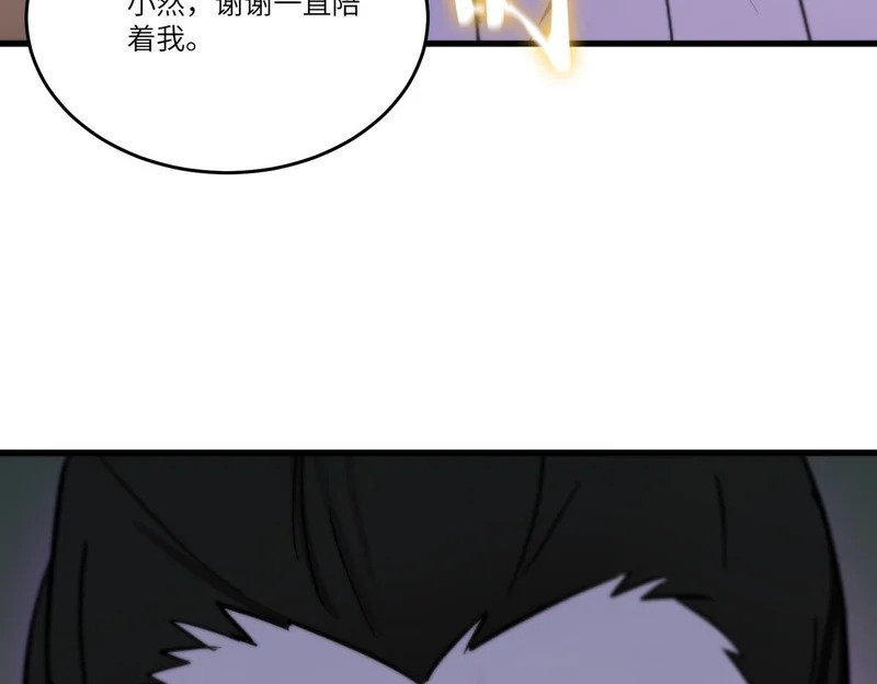 第114话 姜初然归家 第77页