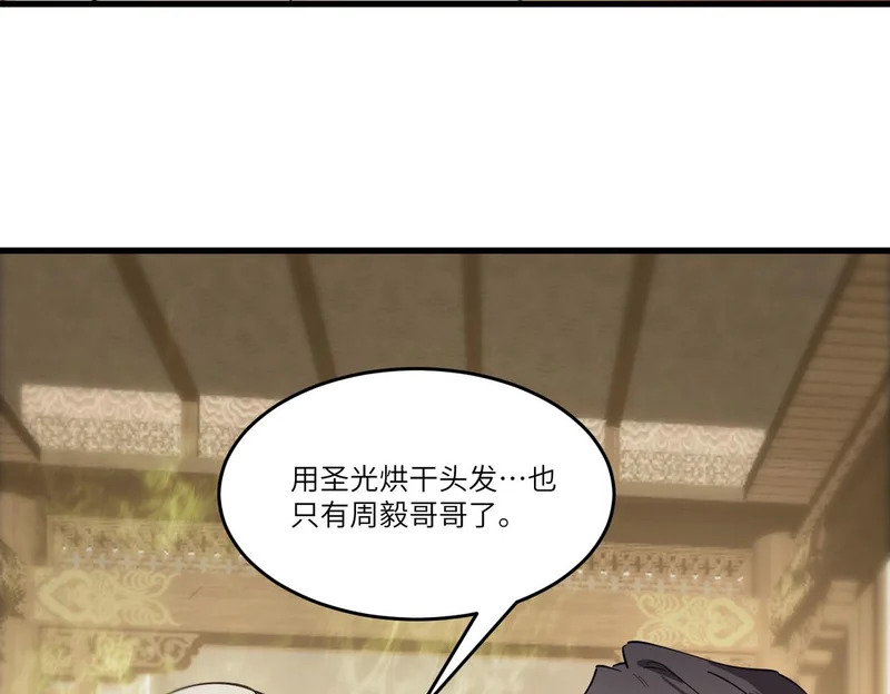 第114话 姜初然归家 第81页