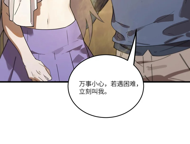 第114话 姜初然归家 第83页
