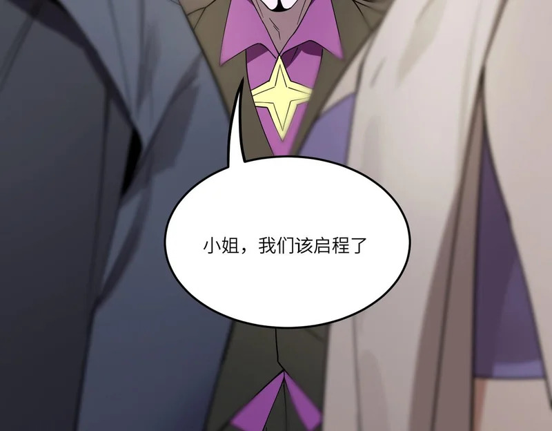 第114话 姜初然归家 第85页