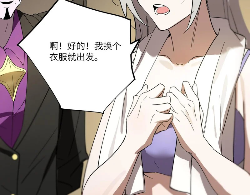 第114话 姜初然归家 第87页