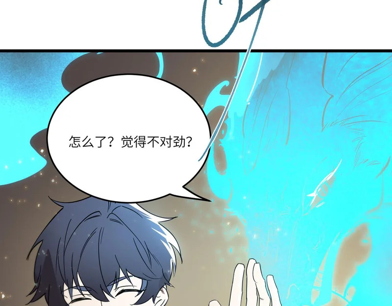 第114话 姜初然归家 第92页