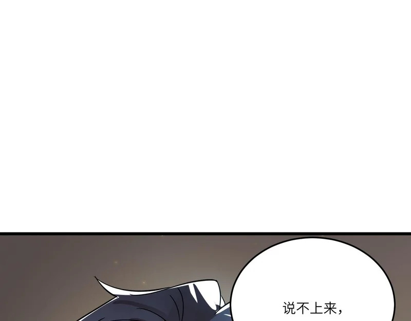 第114话 姜初然归家 第94页