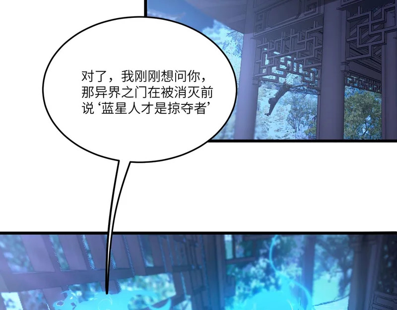第114话 姜初然归家 第98页