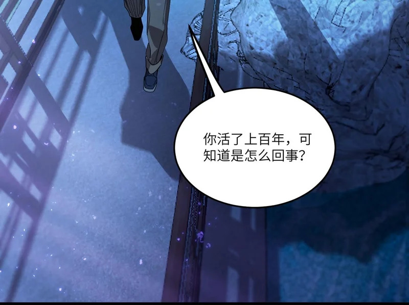 第114话 姜初然归家 第100页