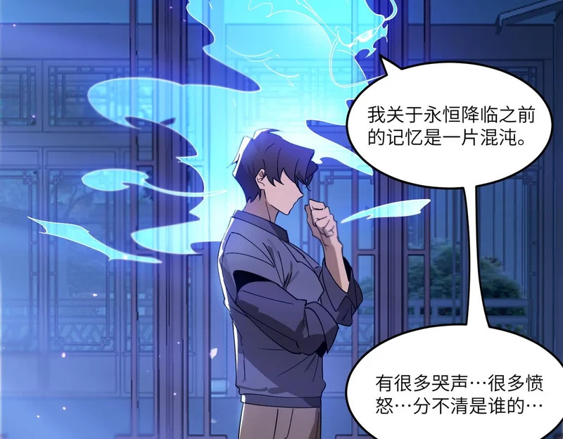 第114话 姜初然归家 第103页
