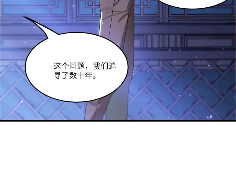 第114话 姜初然归家 第104页
