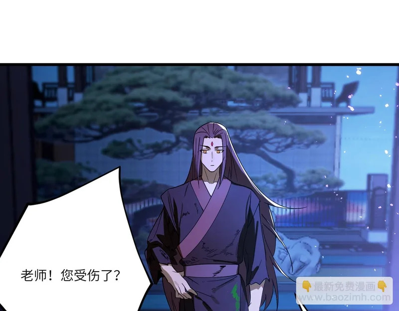第114话 姜初然归家 第105页