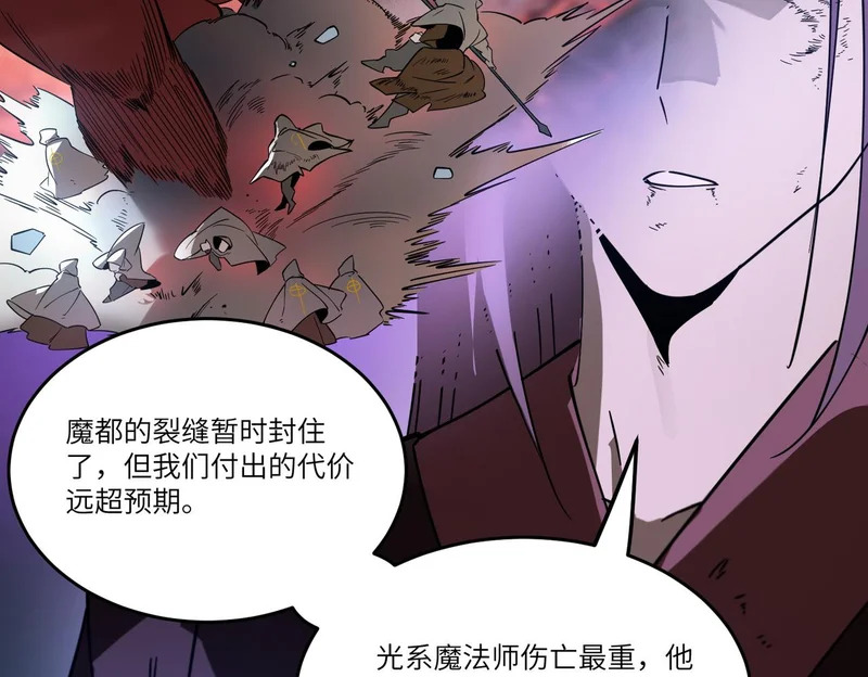 第114话 姜初然归家 第109页