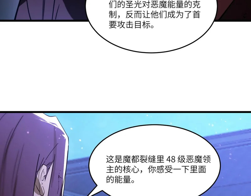 第114话 姜初然归家 第110页