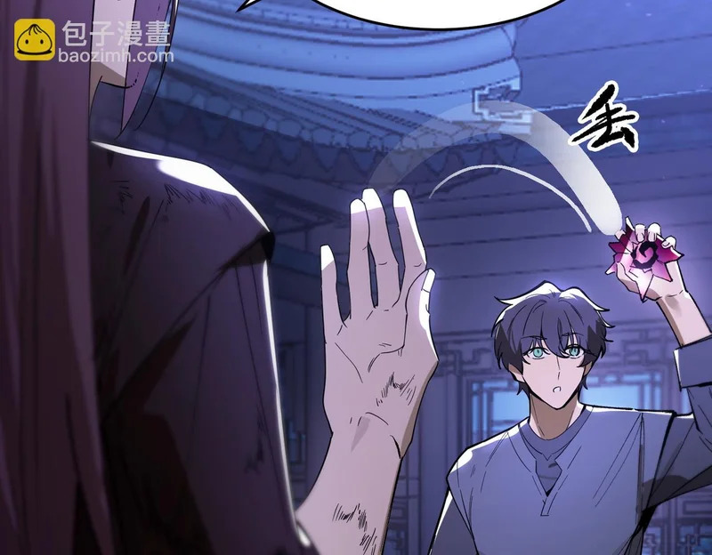 第114话 姜初然归家 第111页