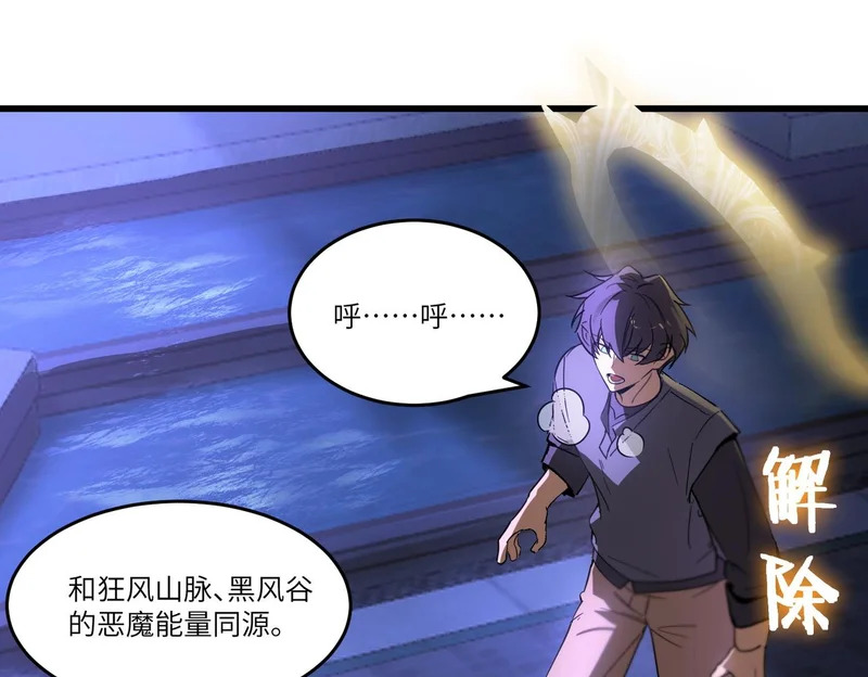 第114话 姜初然归家 第131页