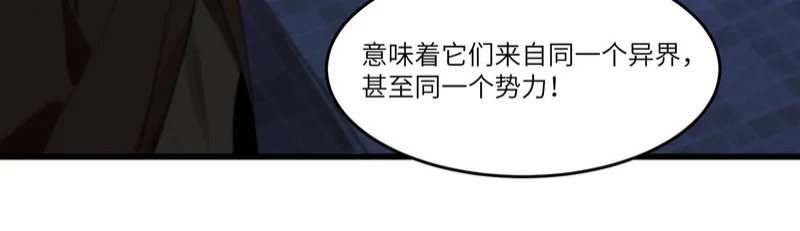 第114话 姜初然归家 第133页