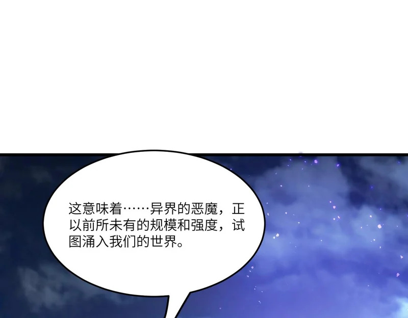 第114话 姜初然归家 第134页