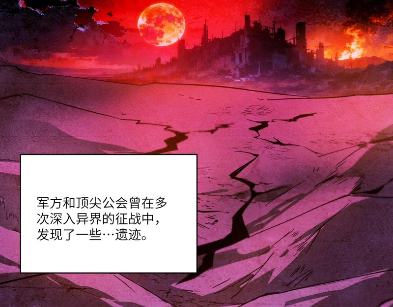 第114话 姜初然归家 第137页