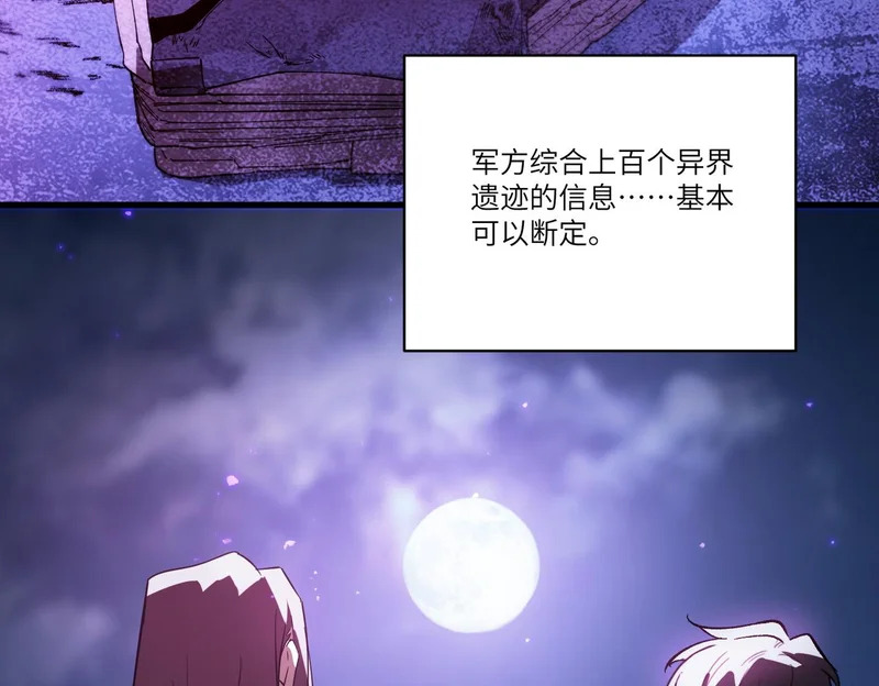 第114话 姜初然归家 第141页