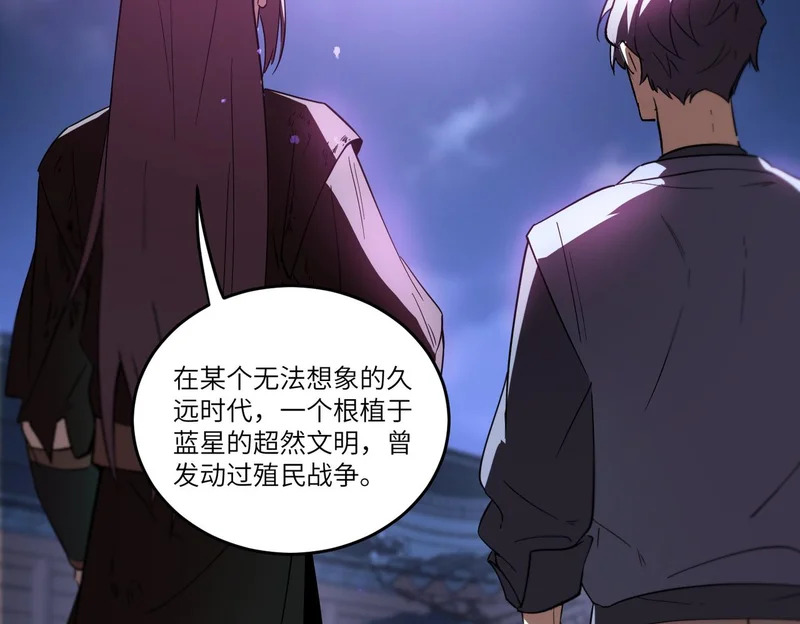 第114话 姜初然归家 第142页