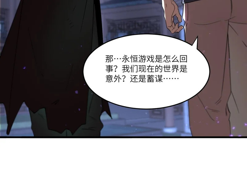 第114话 姜初然归家 第143页