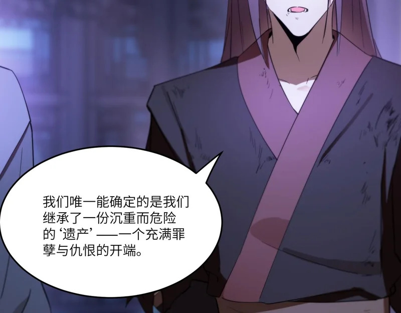 第114话 姜初然归家 第145页