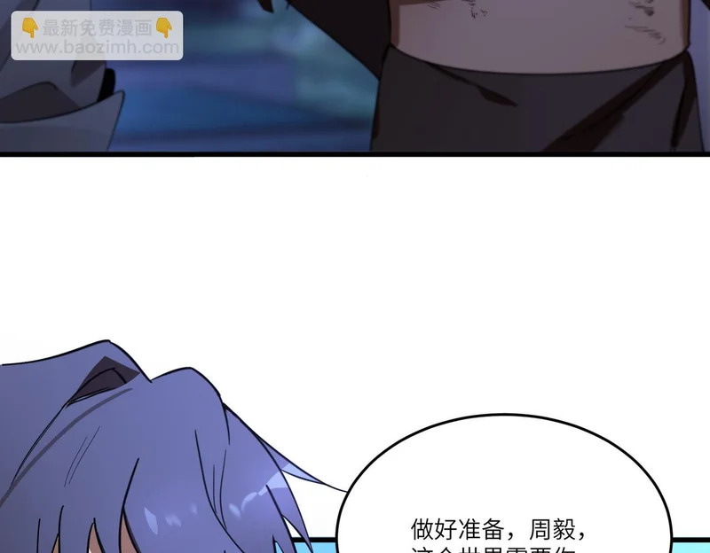 第114话 姜初然归家 第146页
