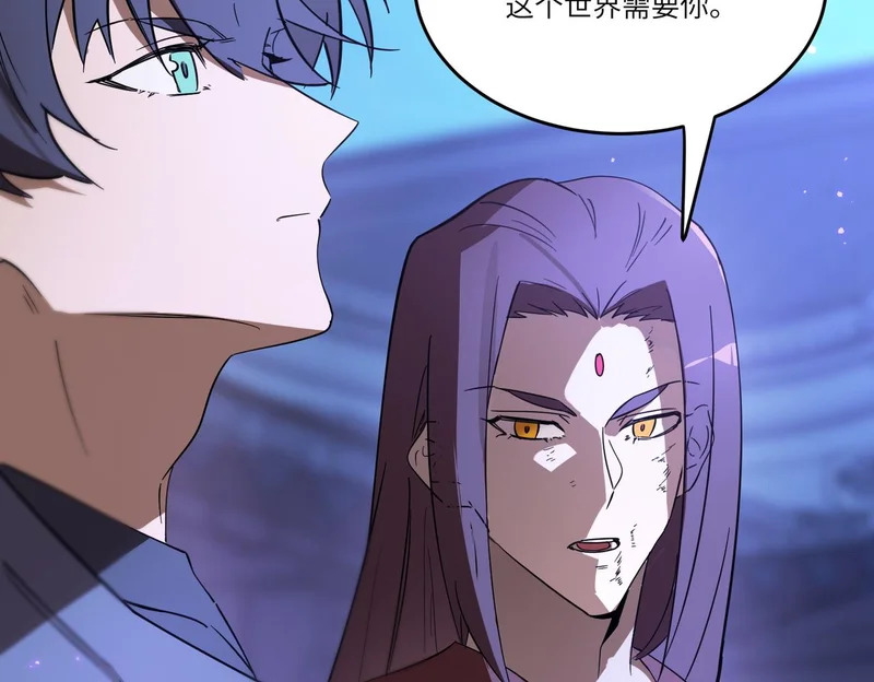 第114话 姜初然归家 第147页