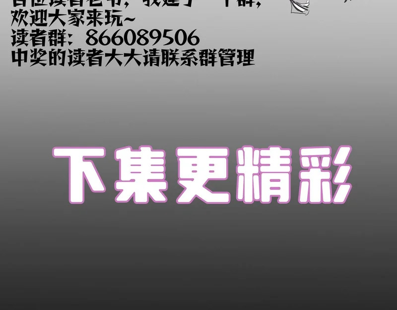 第114话 姜初然归家 第151页