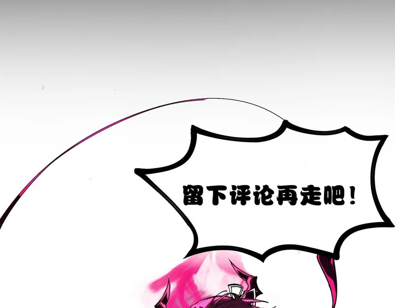 第114话 姜初然归家 第163页