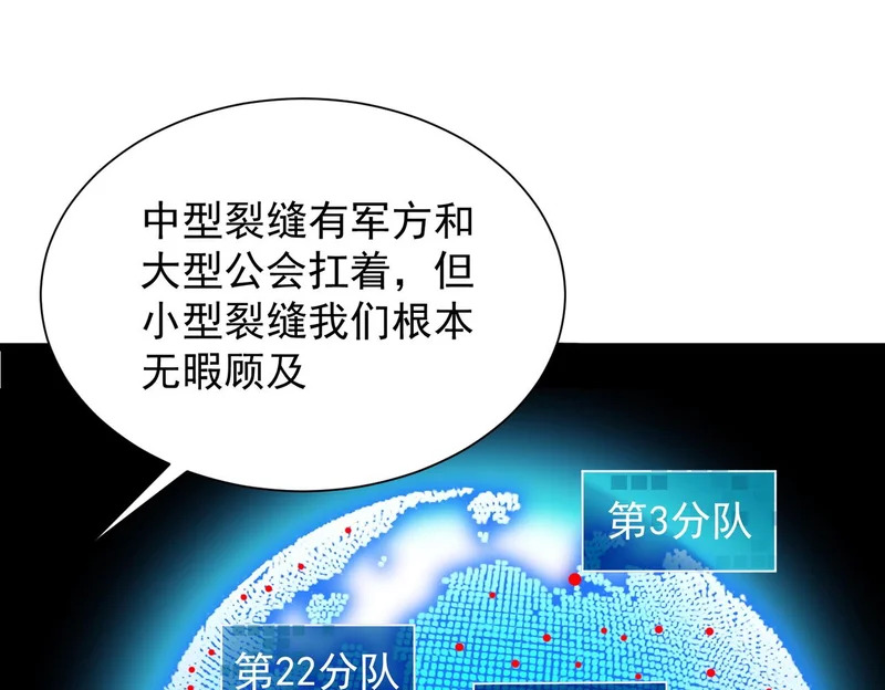 第115话 潜龙任务 第4页