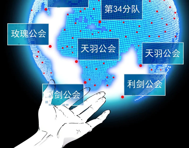 第115话 潜龙任务 第5页